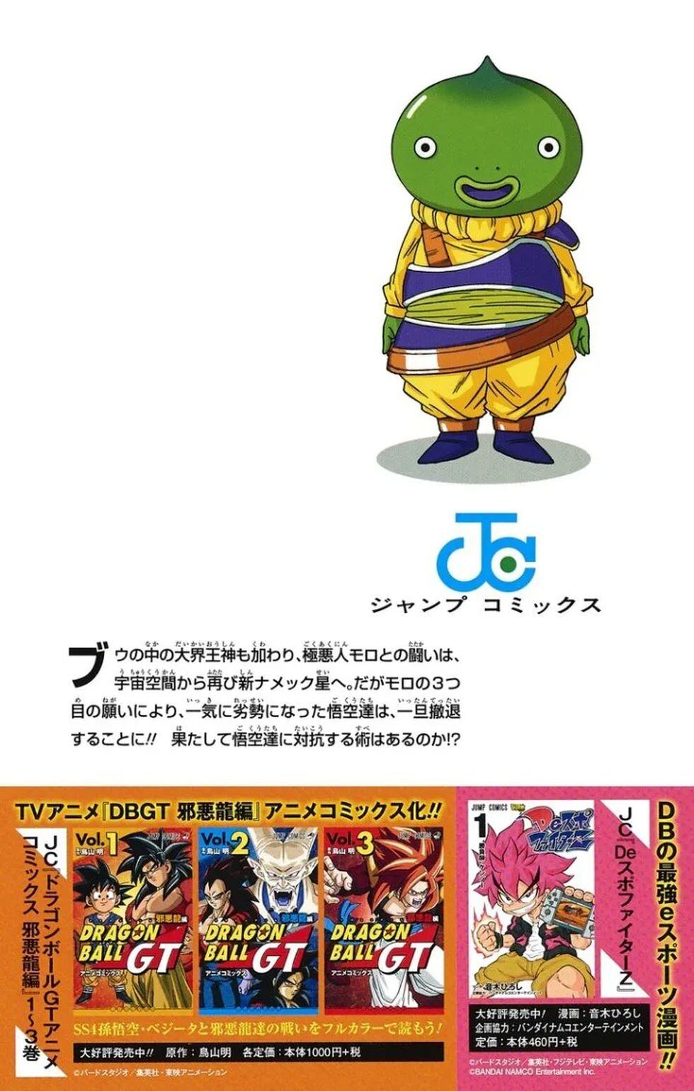 Manga #11 Dragon Ball Super.