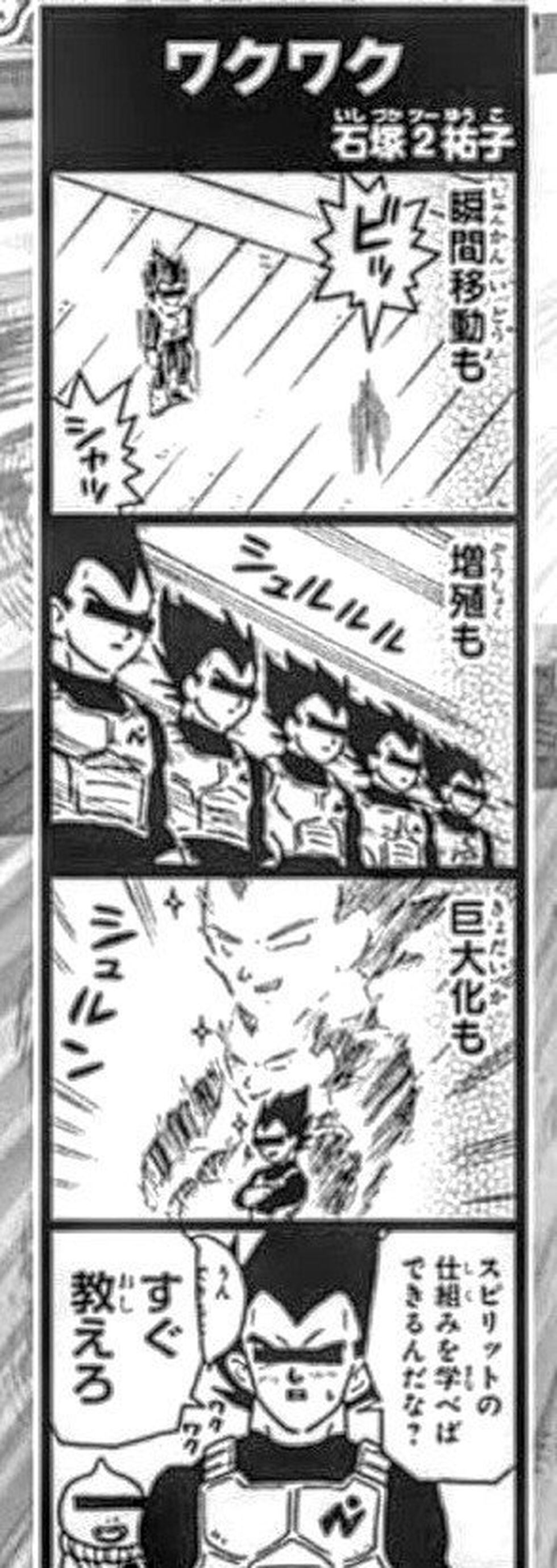 Dragon Ball Super