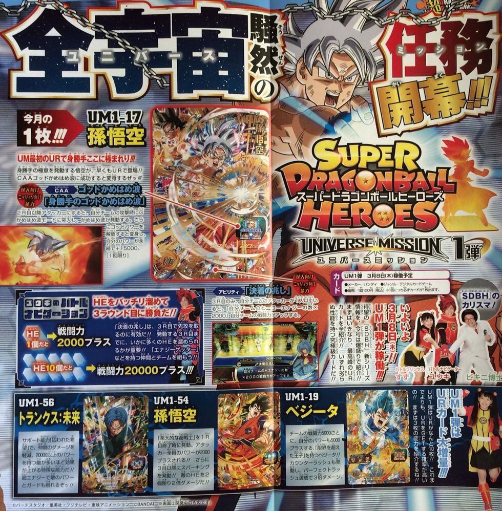 Dragon Ball Super