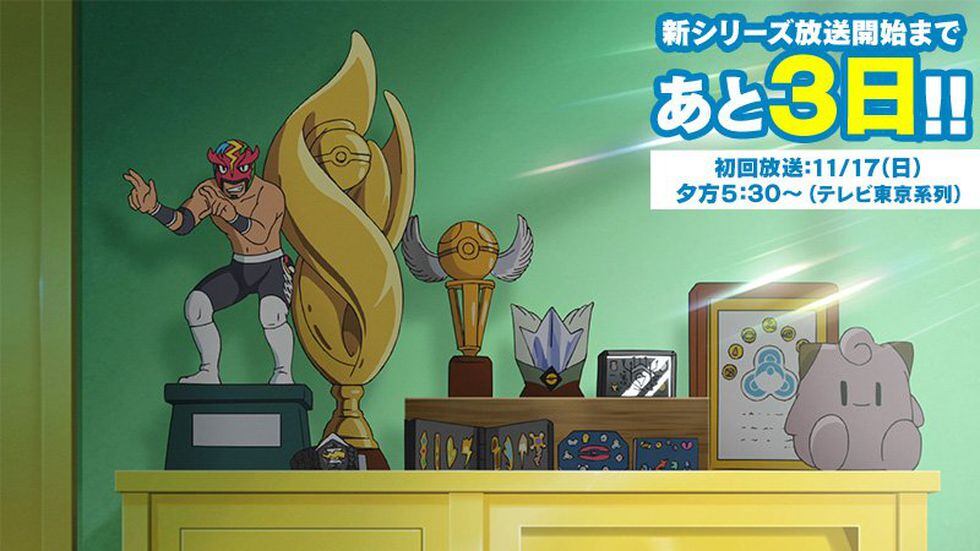 Pokémon: ¡no era una ilusión! Ash sí gano la Liga Pokémon y guarda el trofeo en casa. (Foto: TV Tokyo)
