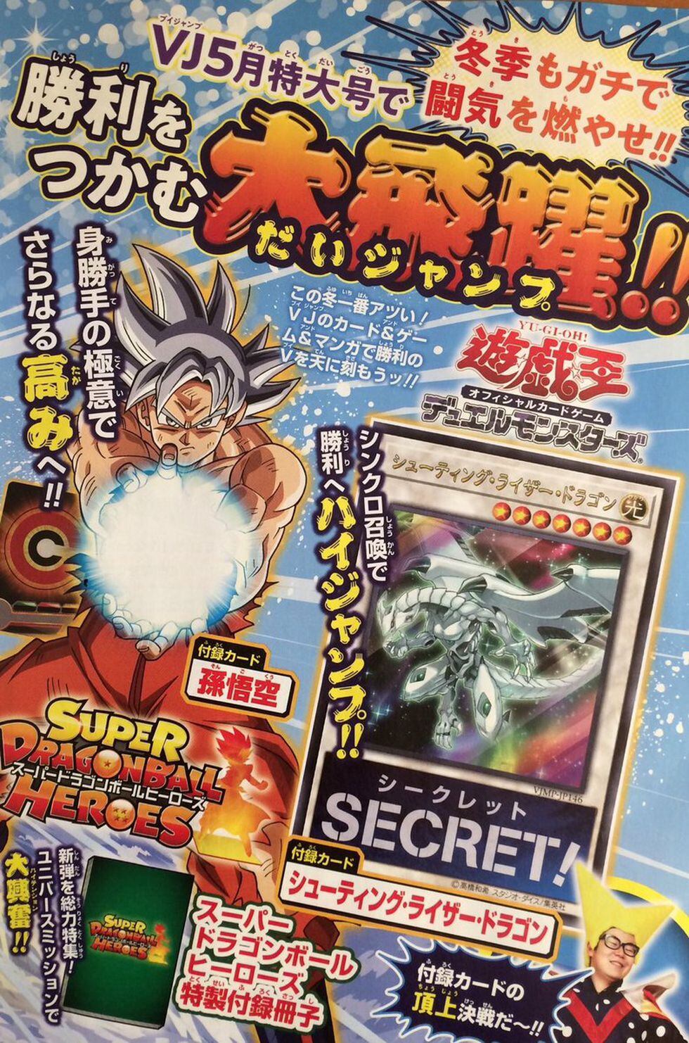 Dragon Ball Super
