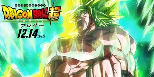 Dragon Ball Super: ¿qué pasará con Broly después de la película? ¿Llegará al anime? Dragon Ball Super: ¿qué pasará con Broly después de la película? ¿Llegará al anime?