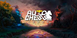 E3 2019 | Dota Auto Chess llegará a PC a través de Epic Games Store