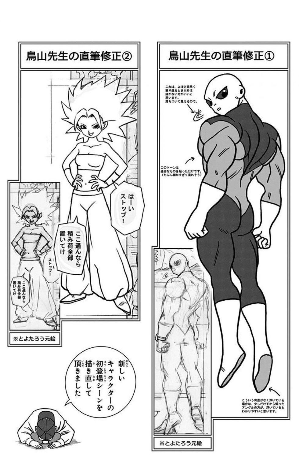 Dragon Ball Super