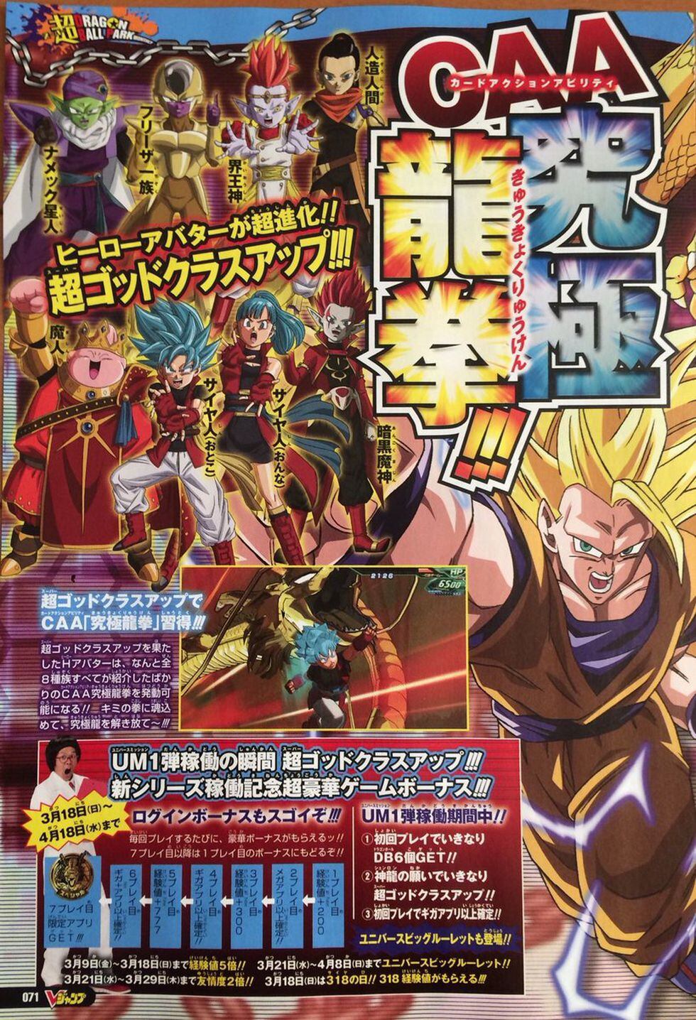 Dragon Ball Super